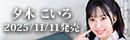 APGH-047