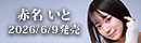 APGH-056