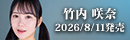 APNS-418