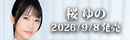APNS-420