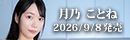 APNS-421