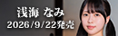 APNS-422